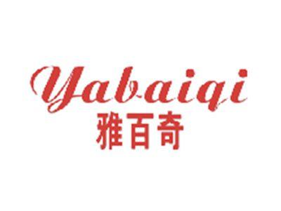 雅百奇