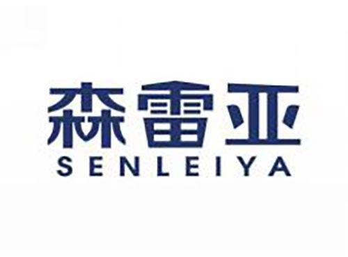 森雷亚