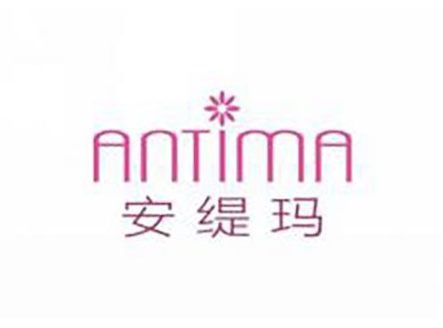 安缇玛