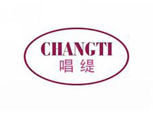 唱缇