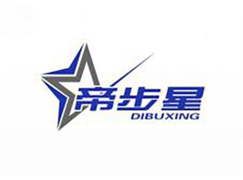 帝步星