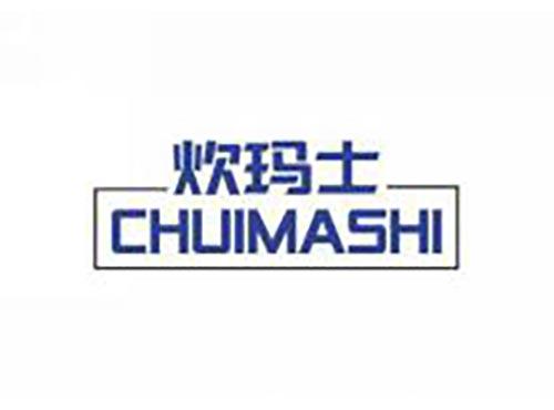 炊玛士