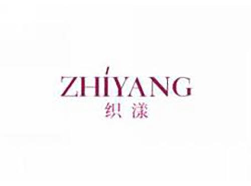 织漾