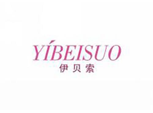 伊贝索