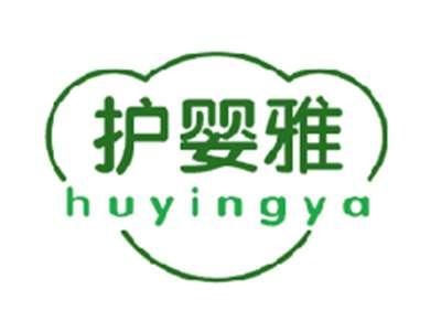 护婴雅