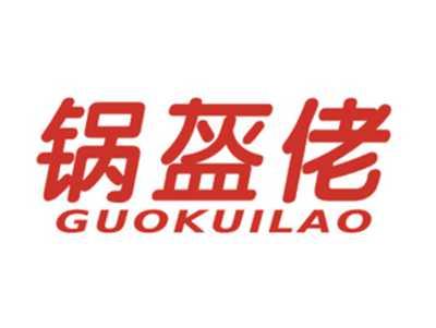 锅盔佬
