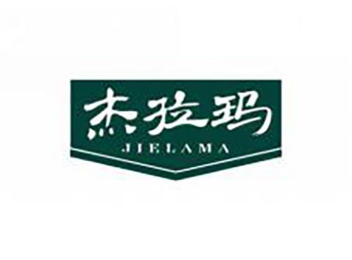 杰拉玛