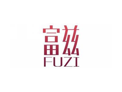 富兹