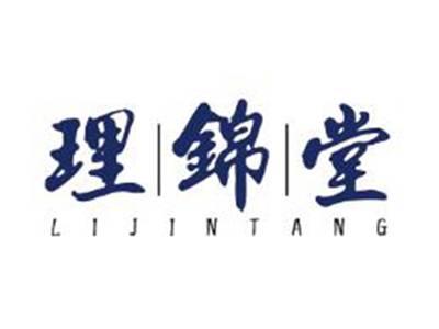 理锦堂