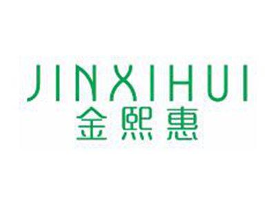 金熙惠