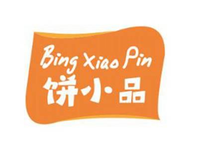 饼小品
