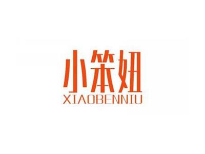 小笨妞