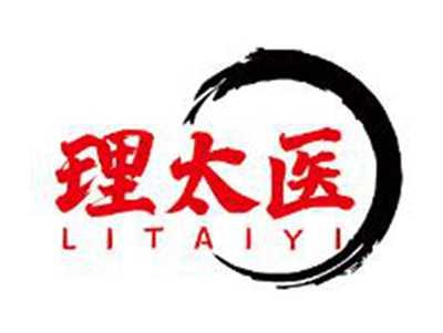 理太医