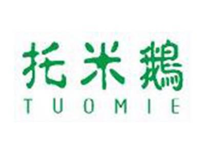 托米鹅TUOMIE