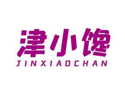 津小馋