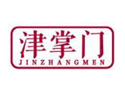 津掌门