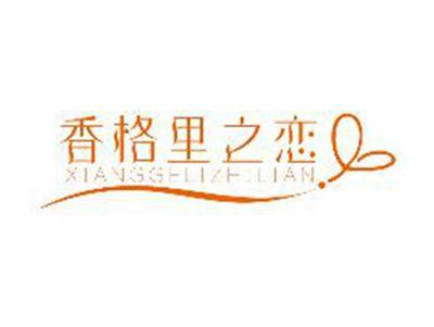 香格里之恋XIANGGELIZHILIAN