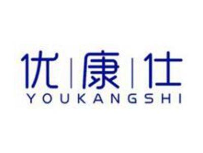 优康仕