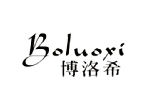 博洛希Boluoxi