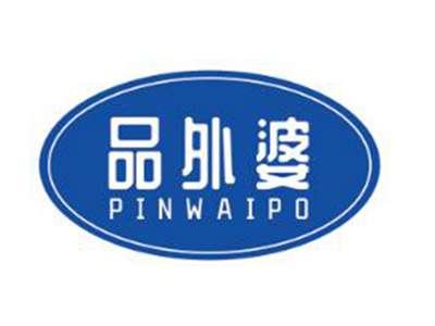 品外婆