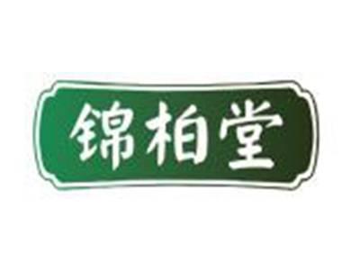 锦柏堂