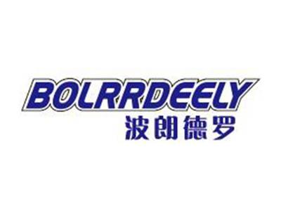 波朗德罗BOLRRDEELY
