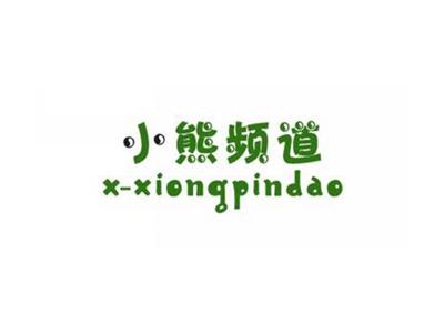 小熊频道x-xiongpindao