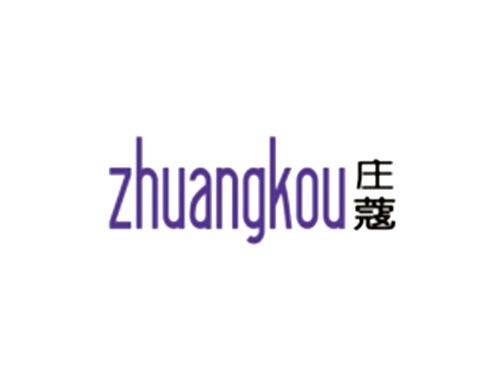庄蔻zhuangkou