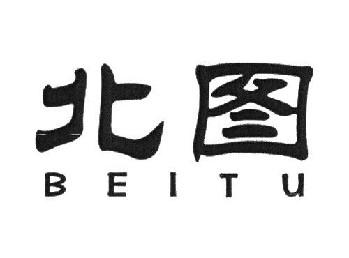 北图