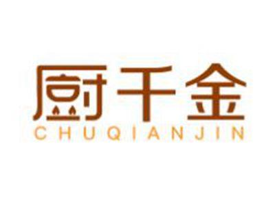 厨千金