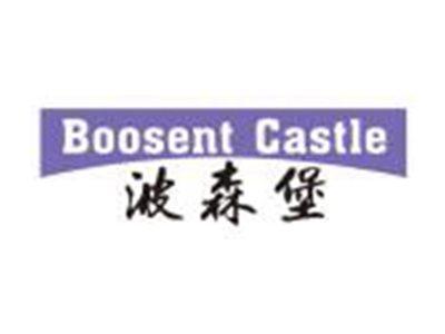 波森堡BOOSENTCASTLE