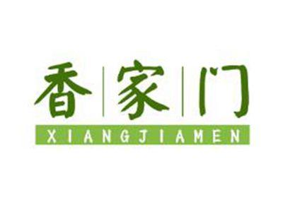 香家门