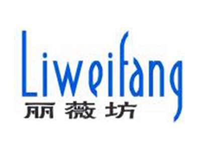 丽薇坊Liweifang