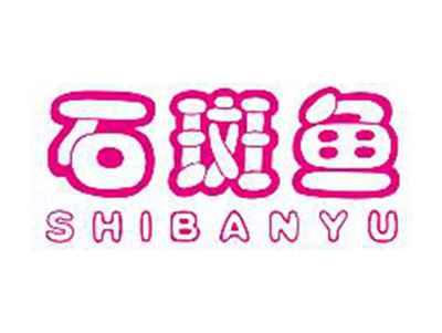 石斑鱼SHIBANYU
