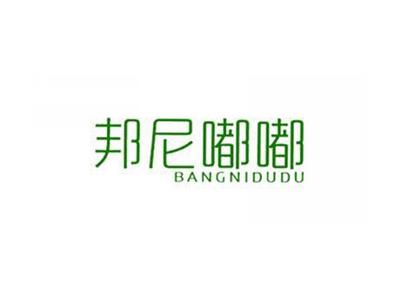 邦尼嘟嘟
