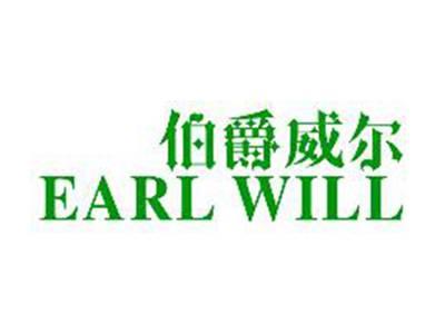 伯爵威尔EARLWILL