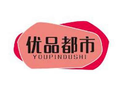 优品都市