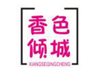 香色倾城