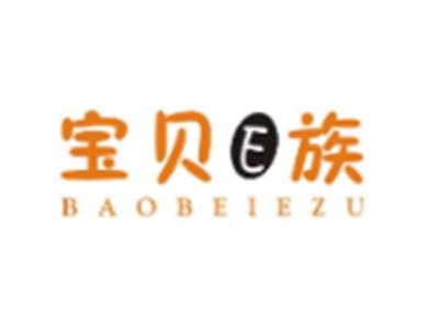 宝贝E族