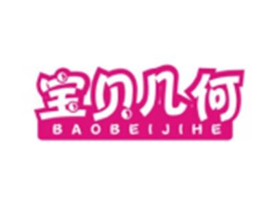 宝贝几何