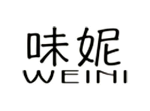 味妮     WEINI