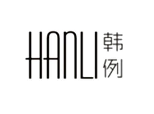 韩例HANLI
