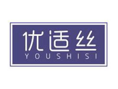 优适丝