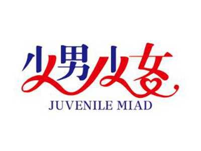 少男少女JUVENILEMIAD