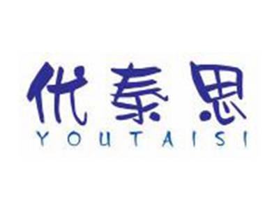 优泰思