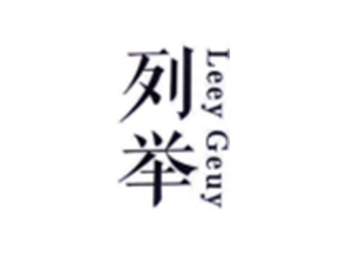 列举LEEYGEUY