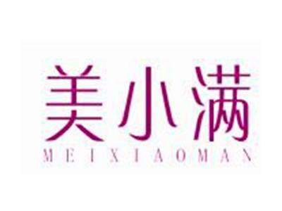 美小满