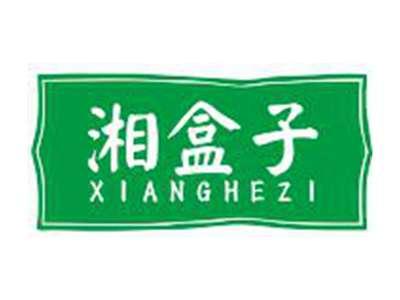 湘盒子