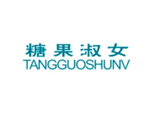 糖果淑女TANGGUOSHUNV
