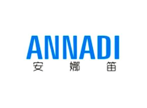 安娜笛ANNADI